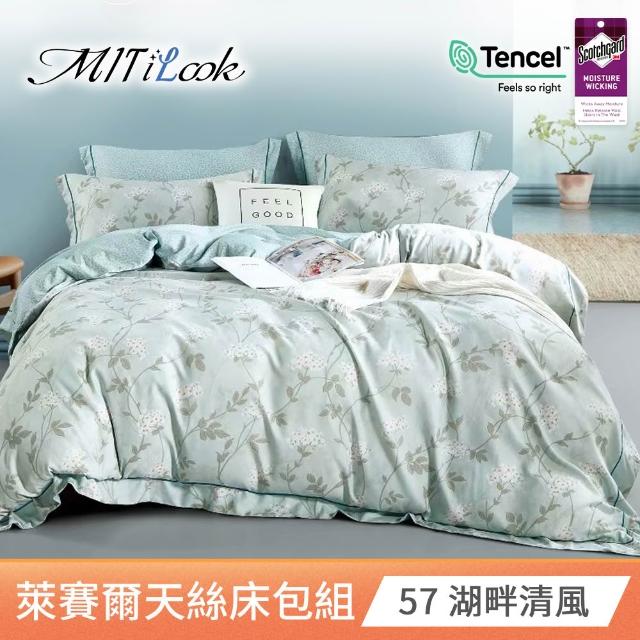 【MIT iLook】買1送1 台灣製萊賽爾天柔絲床包枕套組(單人-多款可選)