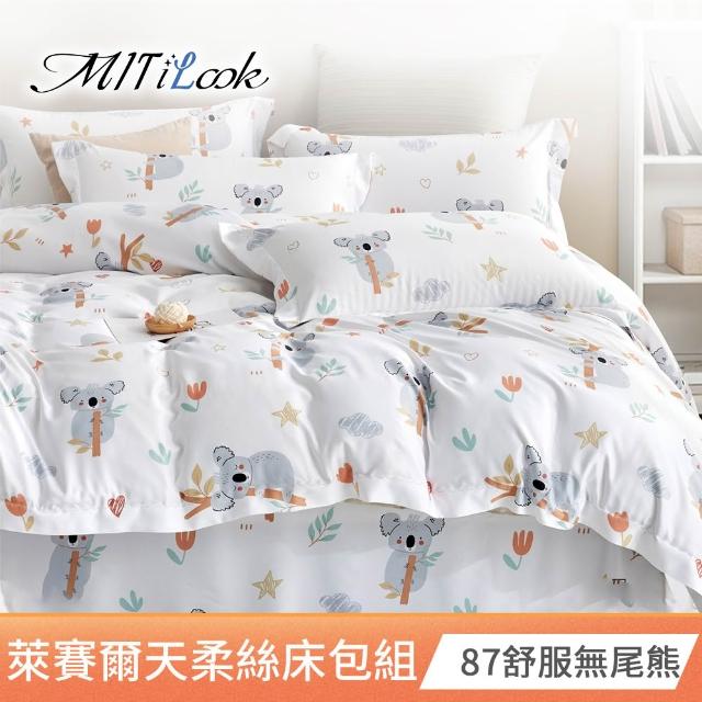 【MIT iLook】買1送1 台灣製萊賽爾天柔絲床包枕套組(單人-多款可選)
