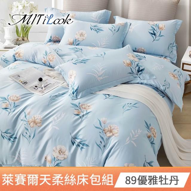 【MIT iLook】買1送1 台灣製萊賽爾天柔絲床包枕套組(單人-多款可選)