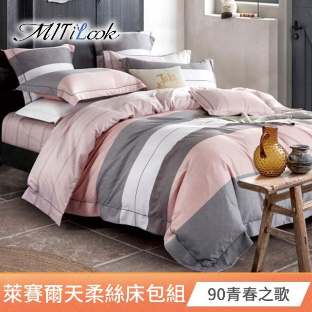 【MIT iLook】買1送1 台灣製萊賽爾天柔絲床包枕套組(單人-多款可選)