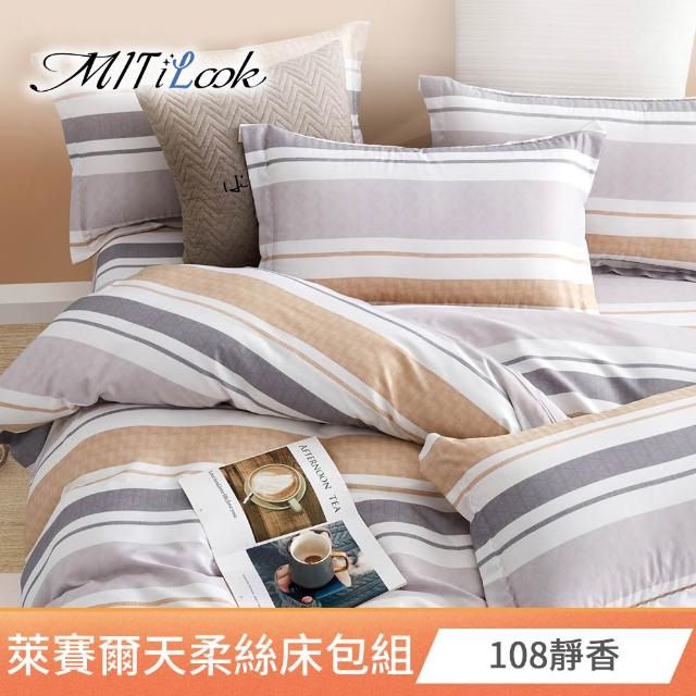 【MIT iLook】買1送1 台灣製萊賽爾天柔絲床包枕套組(單人-多款可選)
