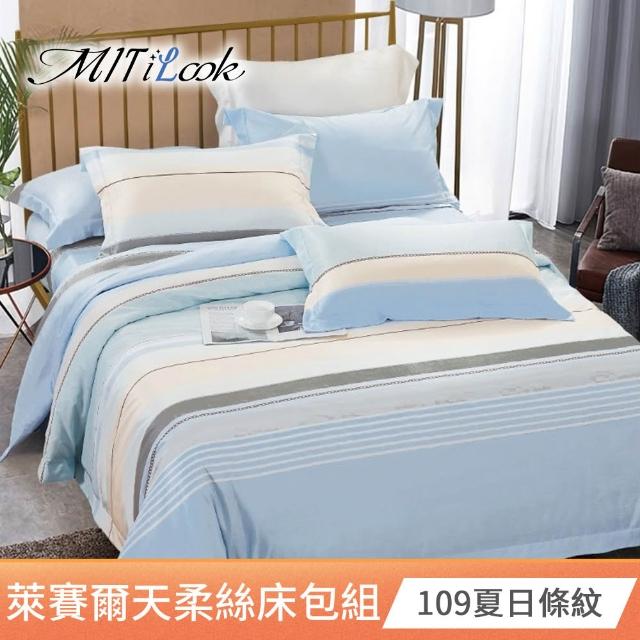 【MIT iLook】買1送1 台灣製萊賽爾天柔絲床包枕套組(單人-多款可選)