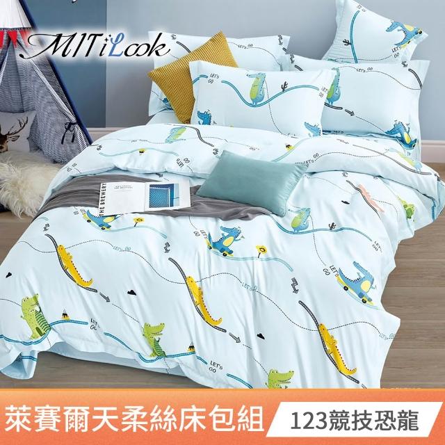 【MIT iLook】買1送1 台灣製萊賽爾天柔絲床包枕套組(單人-多款可選)