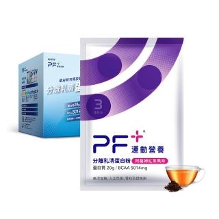 【PF+運動營養】分離乳清蛋白粉30gx24包/盒_阿薩姆紅茶(不易結塊/優蛋白/好吸收好消化)
