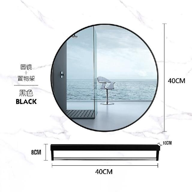 【kihome 奇町美居】太空鋁壁掛圓鏡組-40cm