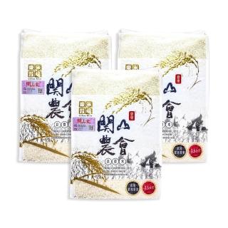 【樂米穀場】台東關山鎮農會良質米2.5kgX3(日式炸豬排店指定用米)