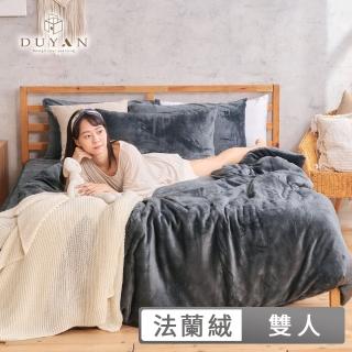 【DUYAN 竹漾】法蘭絨 雙人兩用毯被套 / 多款任選 冬被 蓋毯(一入)