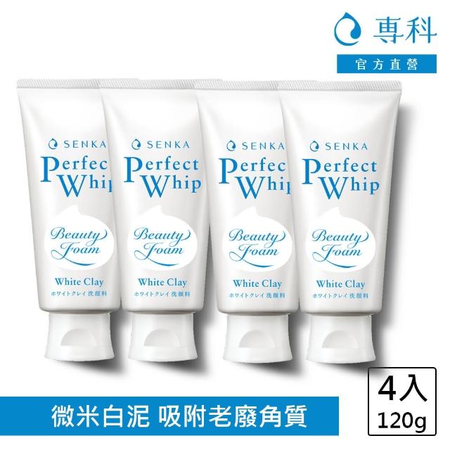 【專科】超微米潔顏乳n 4入組(彈潤/潔顏泥/淨化毛孔/溫和修護/控油/淨荳)