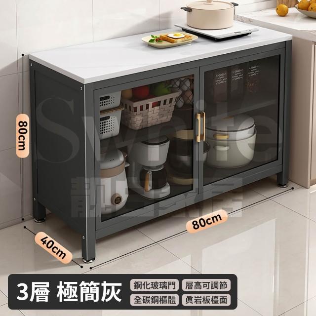 【靚白家居】岩板三層對開門餐廚櫃 80公分 S535(餐櫃 電器櫃 餐邊櫃 中島櫃 廚房置物櫃 置物櫃 收納櫃)