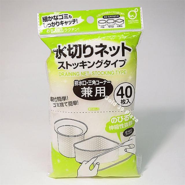 【寶盒百貨】2入水槽濾網過濾袋 拋棄式過濾網(拋棄式過濾網 廚房流理台水槽防堵過濾網)