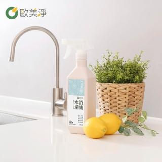 【omagic 歐美淨】植萃酵素清潔劑500mlx1-款式任選(廚房、水垢、除霉、蔬果、碗盤)