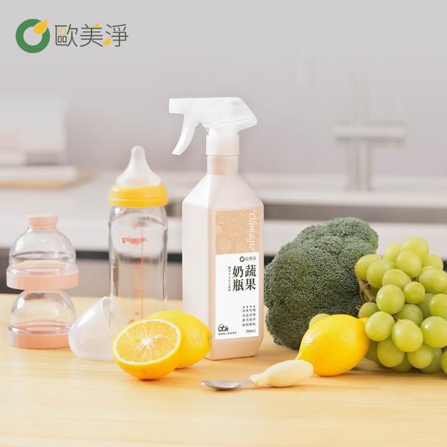 【omagic 歐美淨】植萃酵素清潔劑500mlx2入(洗碗精/碗盤去油/廚房去油/浴室水垢除霉/奶瓶蔬果)