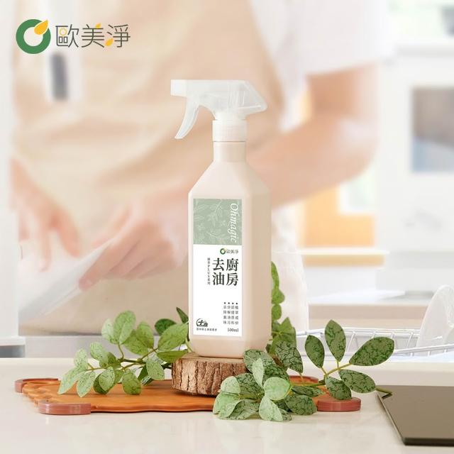 【omagic 歐美淨】植萃酵素清潔劑500mlx1-款式任選(廚房、水垢、除霉、蔬果、碗盤)