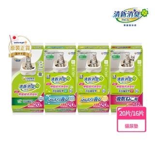 【Unicharm Pet 清新消臭】消臭抗菌尿墊量購組20片/16片(無香/天然沐浴/淡雅清香/多貓用/消臭大師)