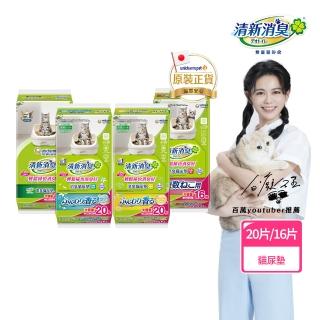 【Unicharm Pet 清新消臭】消臭抗菌尿墊量購組20片/16片(無香/天然沐浴/淡雅清香/多貓用/消臭大師)