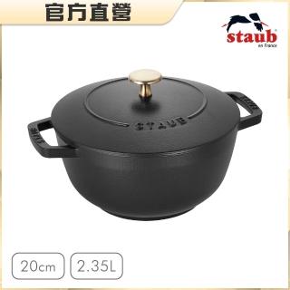 【STAUB】迴力釘點琺瑯鑄鐵鍋和食鍋20cm-黑色/新舊包裝隨機出貨(德國雙人牌集團官方直營)