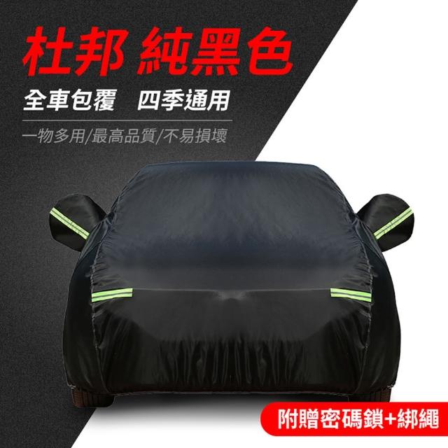 【YORI 優里】NO.1杜邦牛津車罩 送全套配件組(汽車車罩 防曬車罩 車用防塵套 內裡加絨 側開車門)