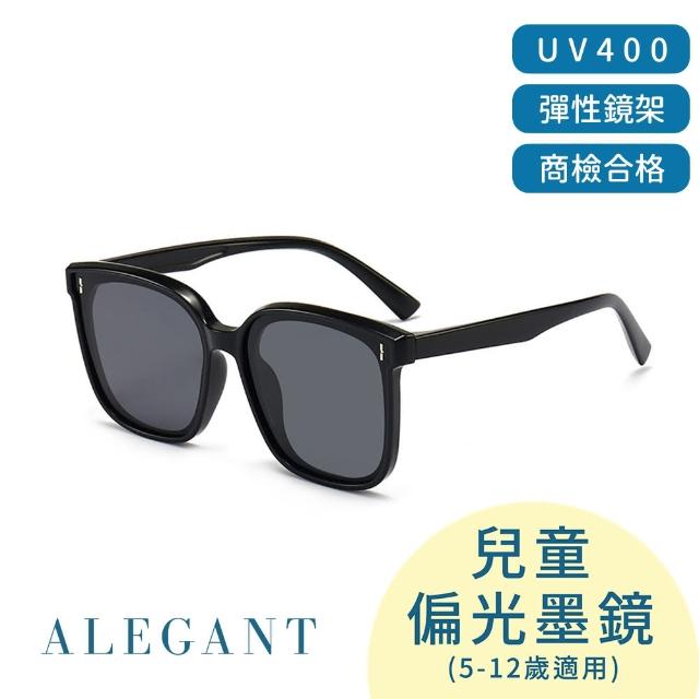 【ALEGANT】童樂時尚兒童專用輕量矽膠彈性太陽眼鏡(台灣品牌 UV400方框偏光墨鏡)