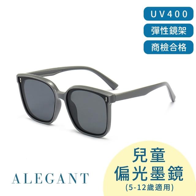 【ALEGANT】童樂時尚兒童專用輕量矽膠彈性太陽眼鏡(台灣品牌 UV400方框偏光墨鏡)