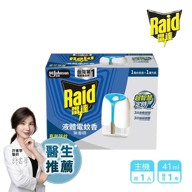 【雷達】超智慧薄型液體電蚊香器-3款任選-41ml*1+主機*1(無臭無味 植物清新 尤加利)