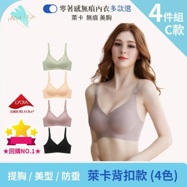【I.RISS 伊莉絲】4件多款選-零著感內衣 石墨烯塑型/萊卡無痕提胸/柔紗性感/運動無鋼圈/出清/(8款選/隨機)