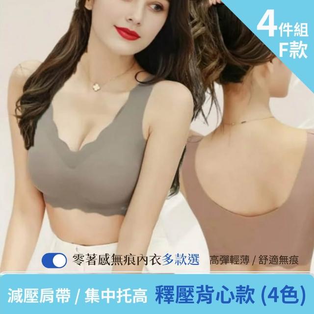 【I.RISS 伊莉絲】4件多款選-零著感內衣 石墨烯塑型/萊卡無痕提胸/柔紗性感/運動無鋼圈/出清/(8款選/隨機)
