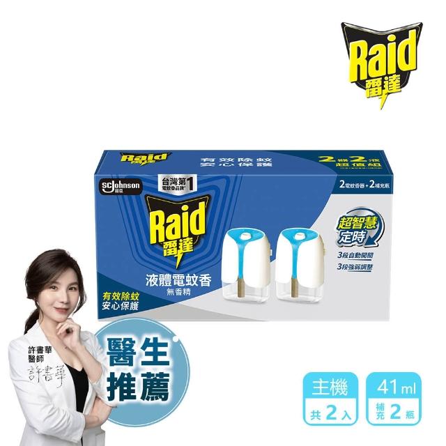 【雷達】超智慧薄型液體電蚊香器-41ml*2+主機*2(無臭無味/無香精 尤加利)
