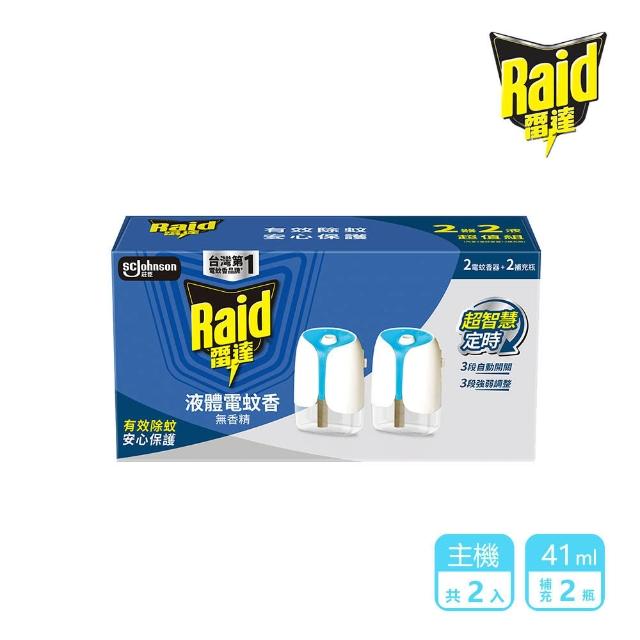【雷達】超智慧薄型液體電蚊香器-41ml*2+主機*2(無臭無味/無香精 尤加利)