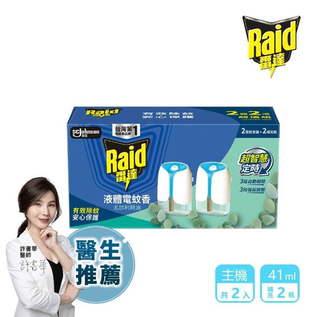 【雷達】超智慧薄型液體電蚊香器-41ml*2+主機*2(無臭無味/無香精 尤加利)