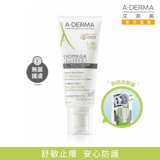 【A-DERMA 艾芙美】官方直營 新葉益護佳舒敏霜200ml(乾緩乾癢/身體乳液/乳霜)