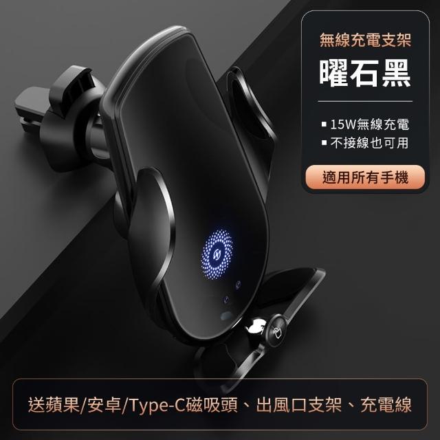 【YORI優里】車用無線充電支架(汽車手機支架 15W快充 鋼化玻璃 出風口支架 導航支架)