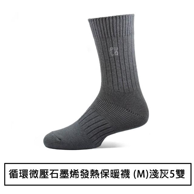 【PULO】5雙組 多款式黑科技石墨烯發熱保暖襪(石墨烯禦寒神襪/男女襪/羊毛襪/保暖襪/除臭襪)