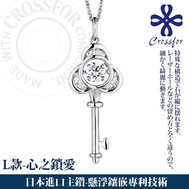 【CROSSFOR】日本DancingStone系列純銀懸浮閃動項鍊-多款選(日本懸浮鑲嵌專利精美盒裝 情人節生日禮物)