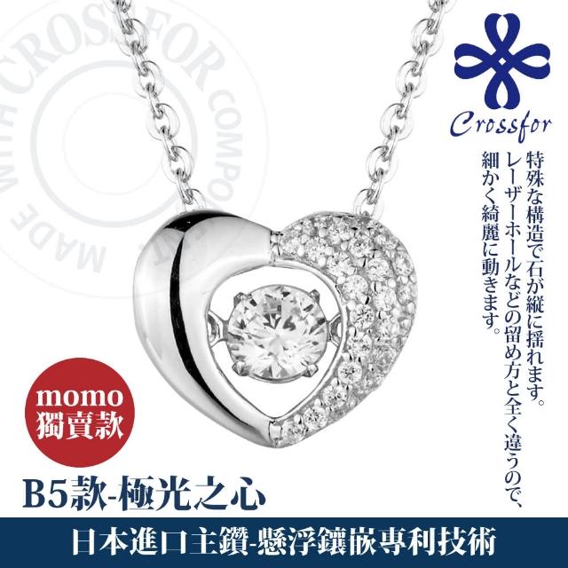 【CROSSFOR】日本DancingStone系列純銀懸浮閃動項鍊-多款選(日本懸浮鑲嵌專利精美盒裝 情人節生日禮物)