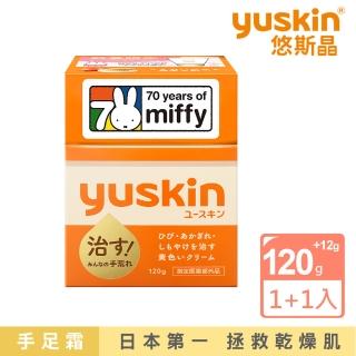 【悠斯晶】經典乳霜120g+櫻花護手霜12g(日本No.1維他命乳霜★冬季限量版)
