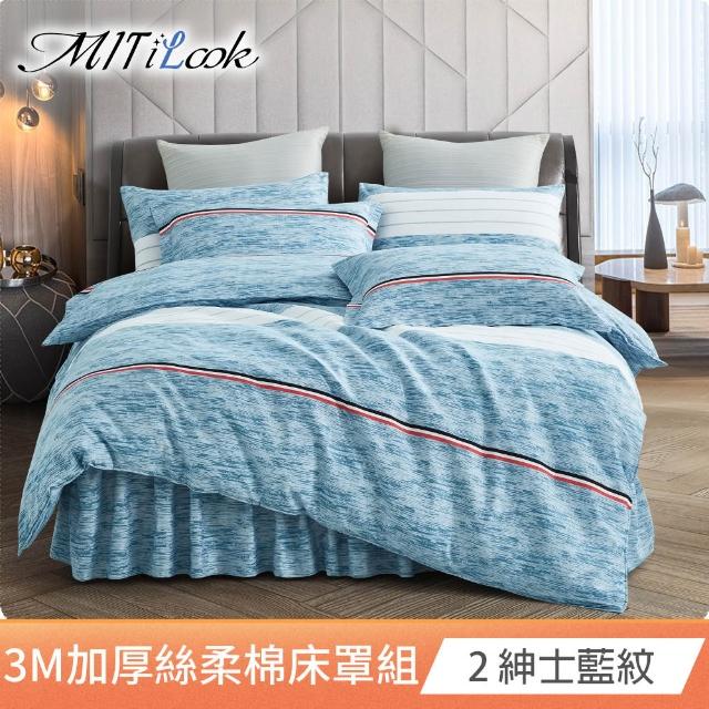 【MIT iLook】台灣製加厚舖棉兩用被床罩枕套組(單人雙人加大-尺寸均價 多款選 採用3M吸濕排汗技術)