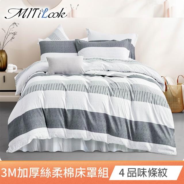 【MIT iLook】石墨烯保暖全舖棉加厚3M吸濕排汗六件式舖棉兩用被床罩枕套組(單/雙/加大-多款任選)
