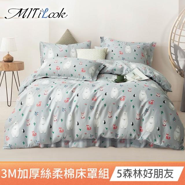 【MIT iLook】台灣製加厚舖棉兩用被床罩枕套組(單人雙人加大-尺寸均價 多款選 採用3M吸濕排汗技術)