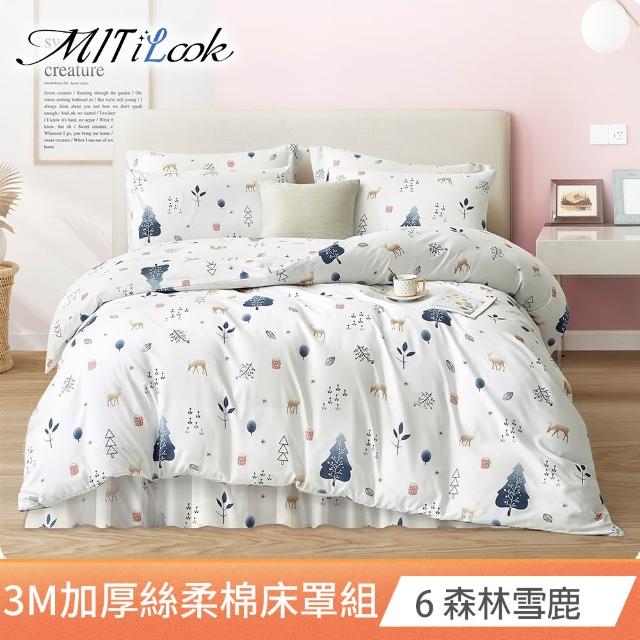 【MIT iLook】石墨烯保暖全舖棉加厚3M吸濕排汗六件式舖棉兩用被床罩枕套組(單/雙/加大-多款任選)