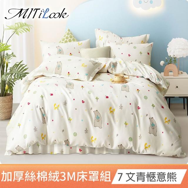 【MIT iLook】台灣製加厚舖棉兩用被床罩枕套組(單人雙人加大-尺寸均價 多款選 採用3M吸濕排汗技術)