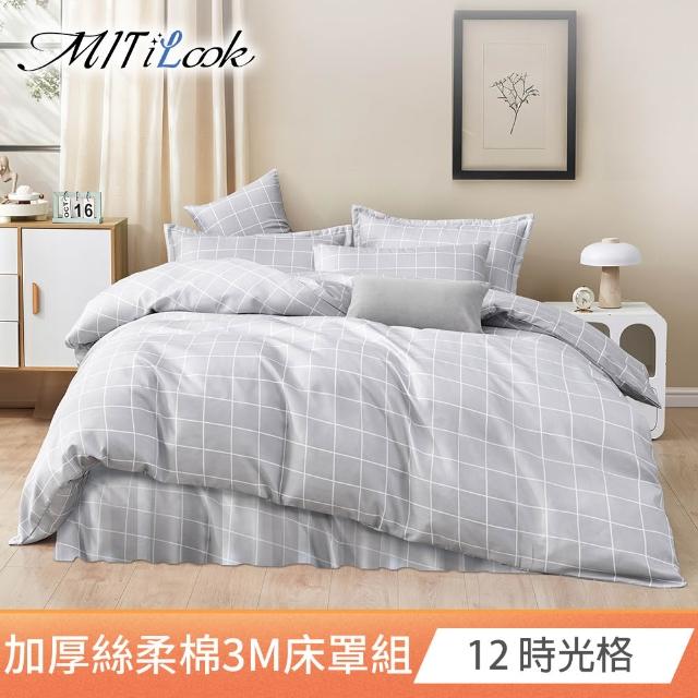 【MIT iLook】台灣製加厚舖棉兩用被床罩枕套組(單人雙人加大-尺寸均價 多款選 採用3M吸濕排汗技術)