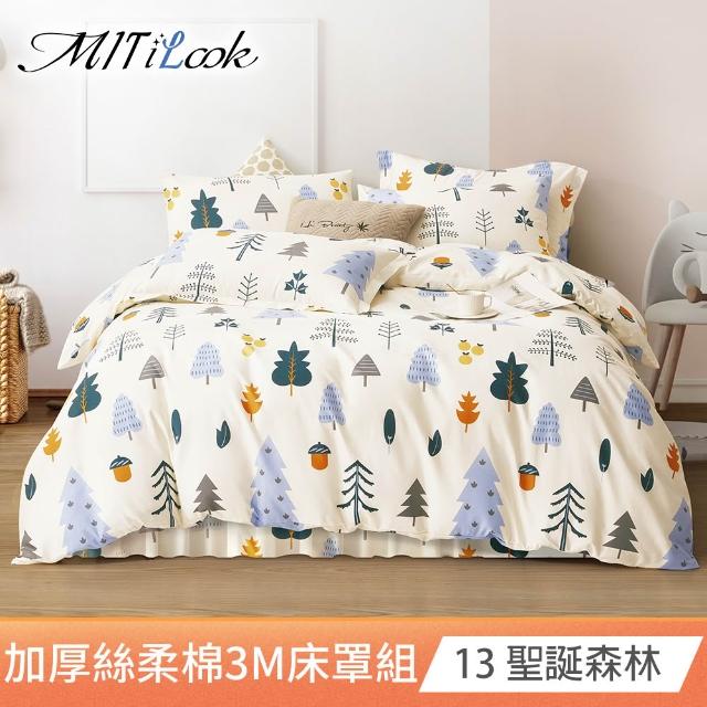 【MIT iLook】台灣製加厚舖棉兩用被床罩枕套組(單人雙人加大-尺寸均價 多款選 採用3M吸濕排汗技術)