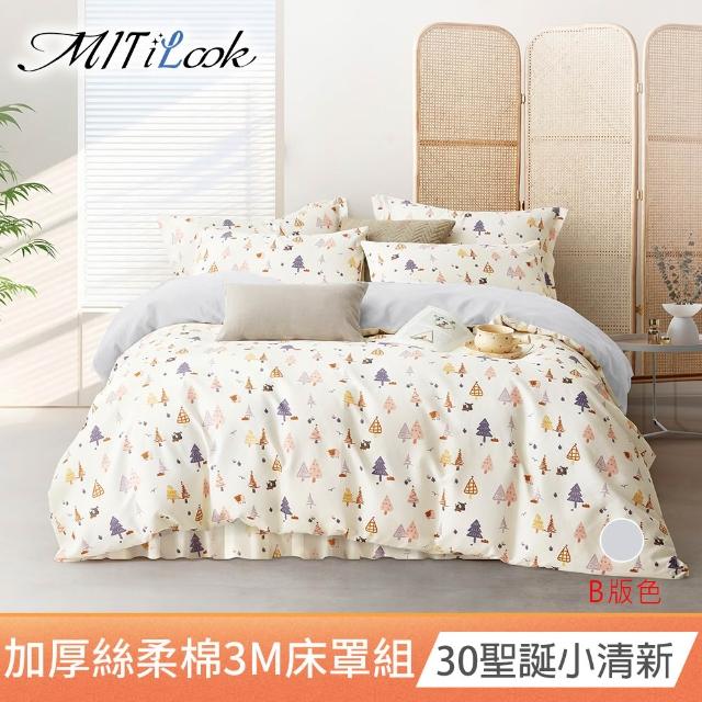 【MIT iLook】台灣製加厚舖棉兩用被床罩枕套組(單人雙人加大-尺寸均價 多款選 採用3M吸濕排汗技術)