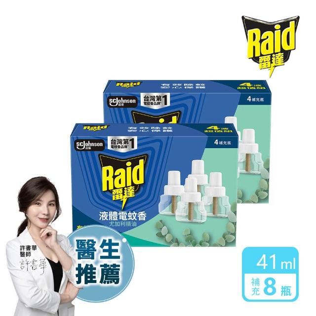 【雷達】兩款任選-超智慧薄型液體電蚊香補充瓶(超值補充八瓶組)