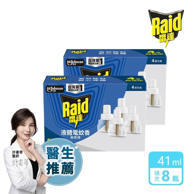 【雷達】兩款任選-超智慧薄型液體電蚊香補充瓶(超值補充八瓶組)