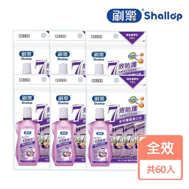 【刷樂】專業護理漱口水-隨身攜帶包 12mlx60入(全效/清新 口味任選)