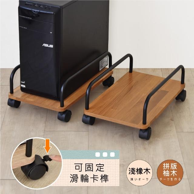 【HOPMA】活動機能主機架 台灣製造 散熱架 展示架 活動拖架 電腦增高架 收納架 煞車滑輪