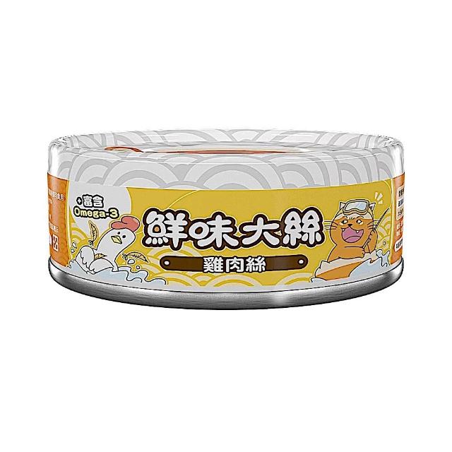 【PAW PAW LAND 肉球世界】鮮味大絲肉絲主食罐80gX48入(貓咪主食罐 雞肉 鮪魚)
