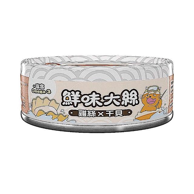 【PAW PAW LAND 肉球世界】鮮味大絲肉絲主食罐80gX48入(貓咪主食罐 雞肉 鮪魚)