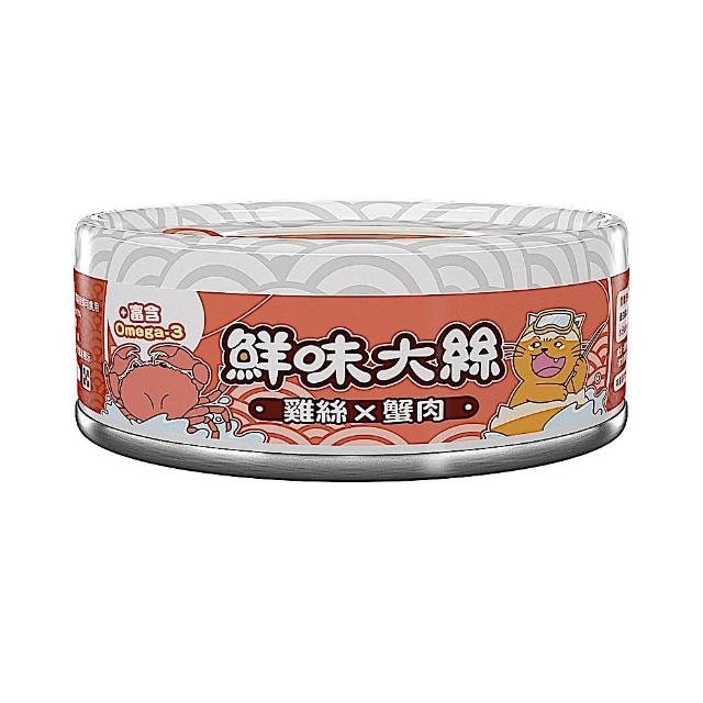 【PAW PAW LAND 肉球世界】鮮味大絲肉絲主食罐80gX48入(貓咪主食罐 雞肉 鮪魚)